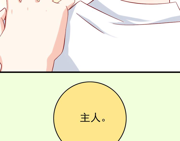第13话 嫉妒心29