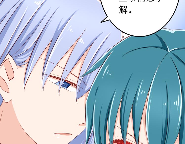 第28话 校医原来喜欢小男孩吗？86