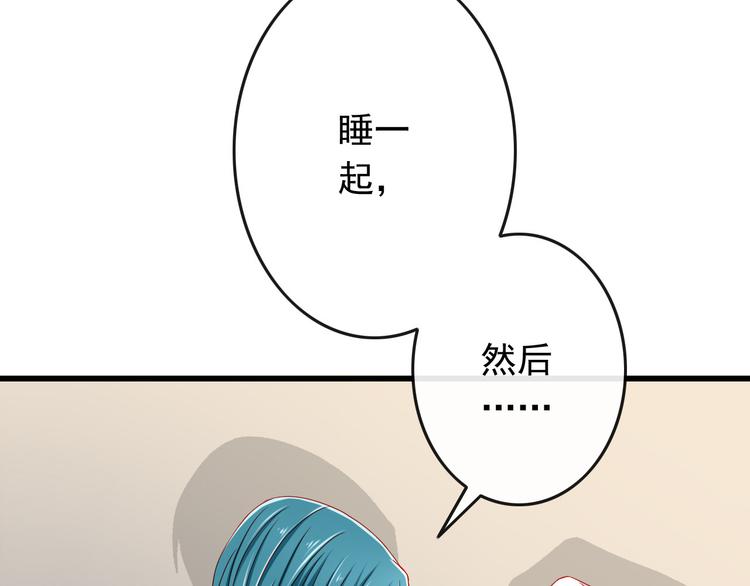 第34话 我变大就可以一起睡吗？46