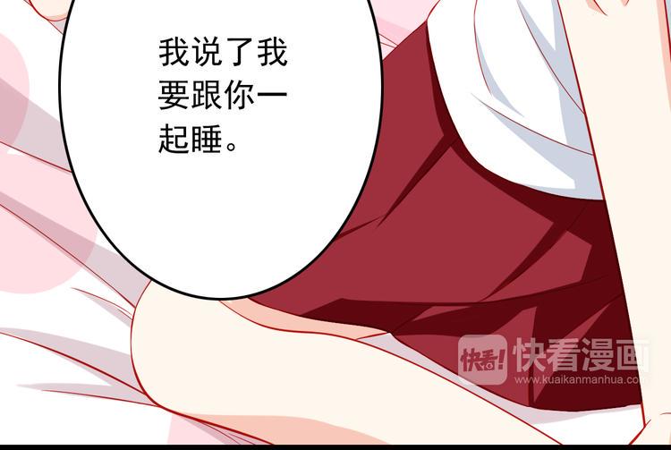 第34话 我变大就可以一起睡吗？13