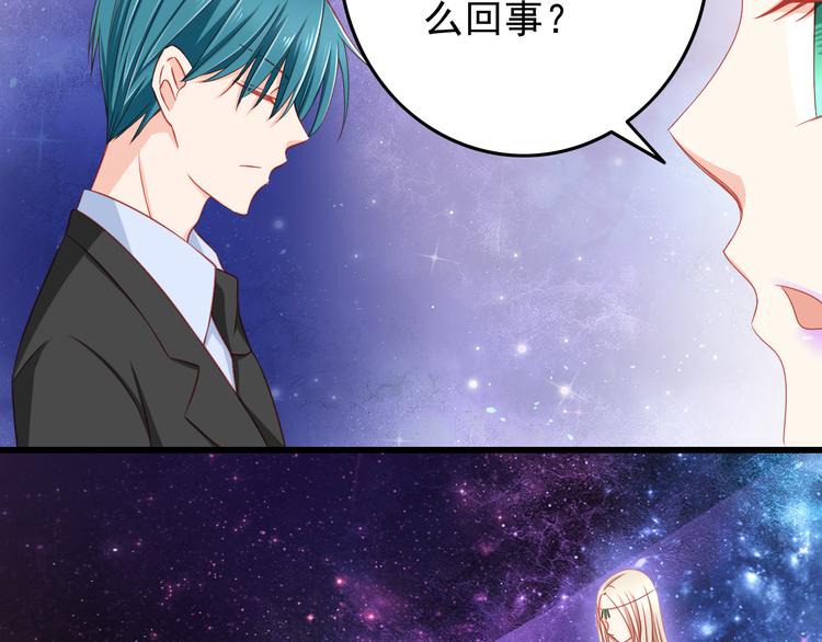 第42话 魔王原配居然找上门！36