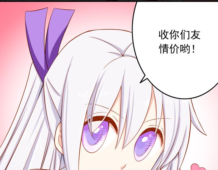 第25话 大魔王的恋爱习题35
