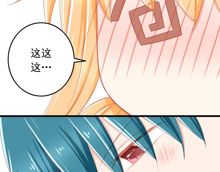 第41话 你的笑让我怦然心动25
