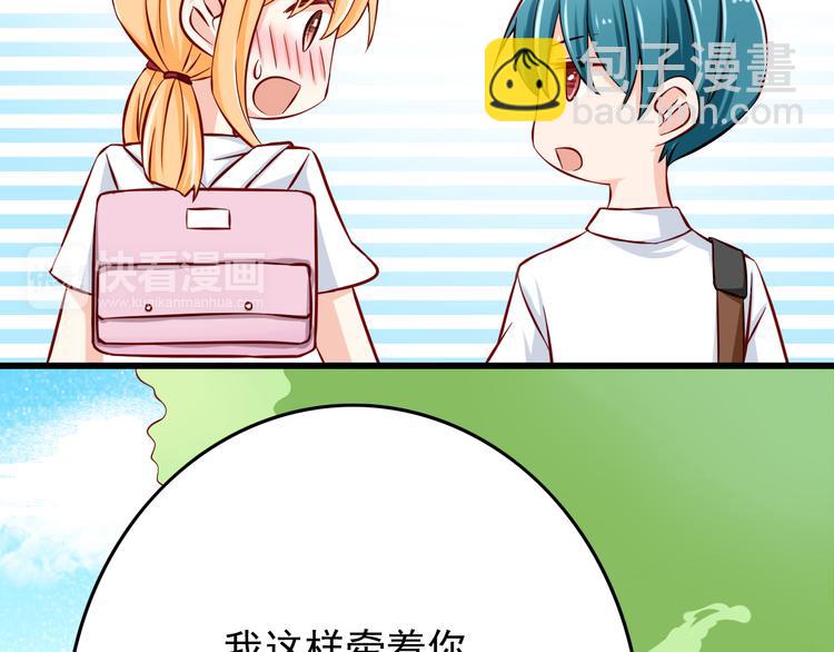 第27话 魔王恋爱了？39