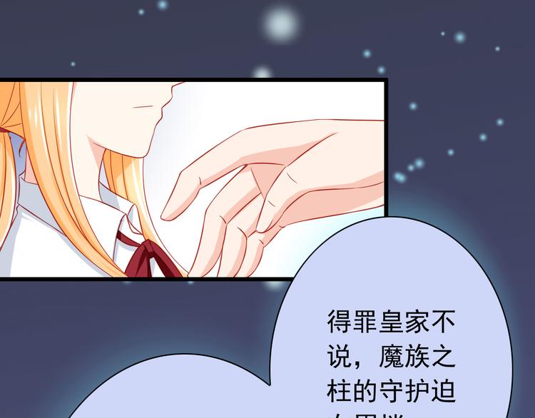 第44话 魔王竟与祭品合为一体72