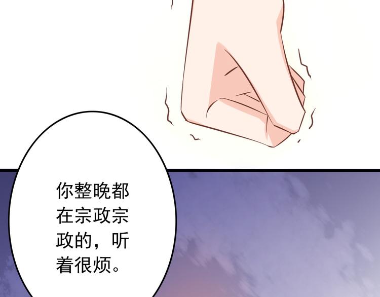 第31话 你喜欢我就够了！44