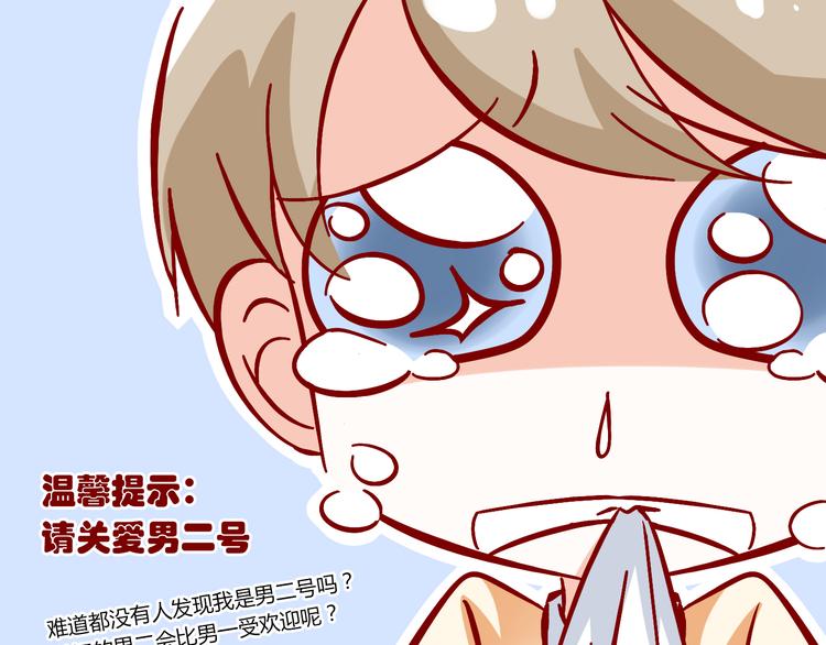 第3话 大魔王要留在人间！？54