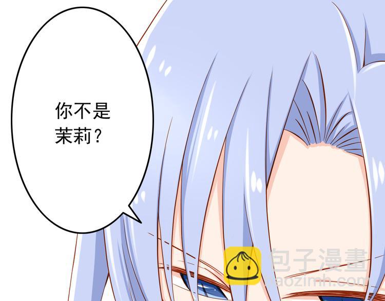 第25话 大魔王的恋爱习题6