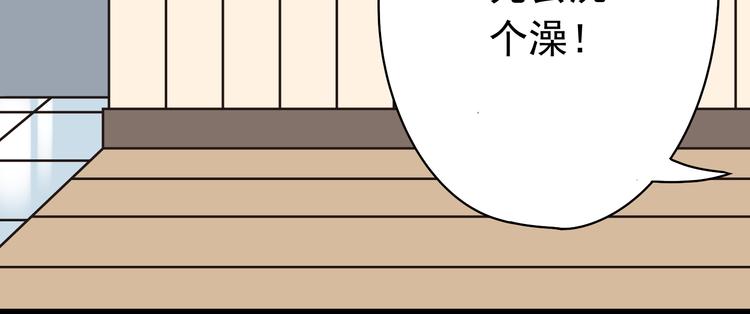 第1话 魔王来我家53
