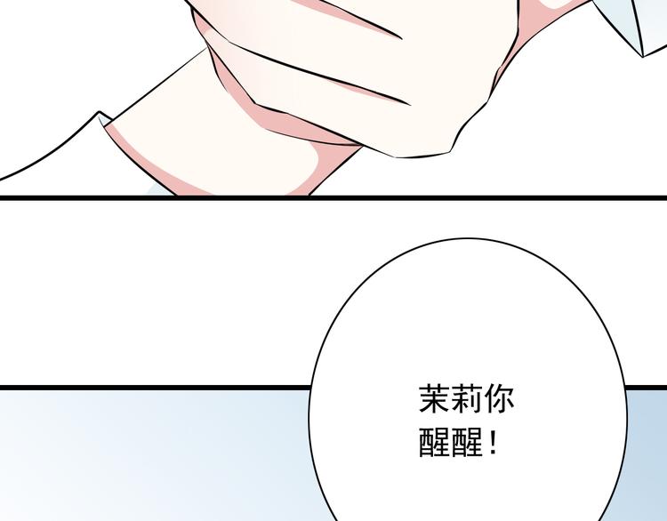 番外1  盛夏茉莉212