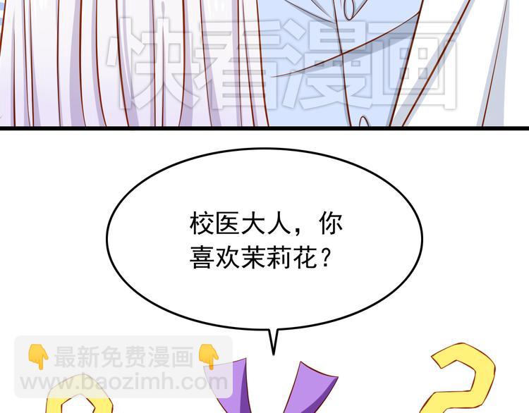 第25话 大魔王的恋爱习题4