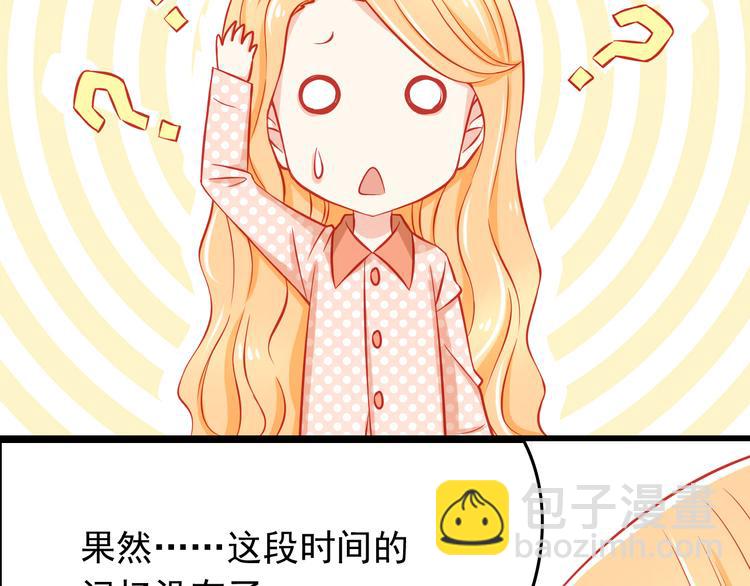 第35话 要怎么骗过妈妈？76