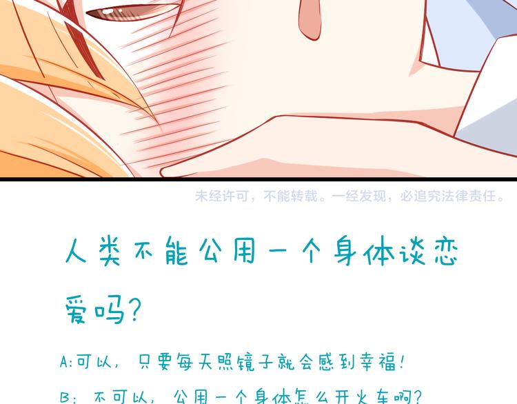 第45话 只想和你谈恋爱71