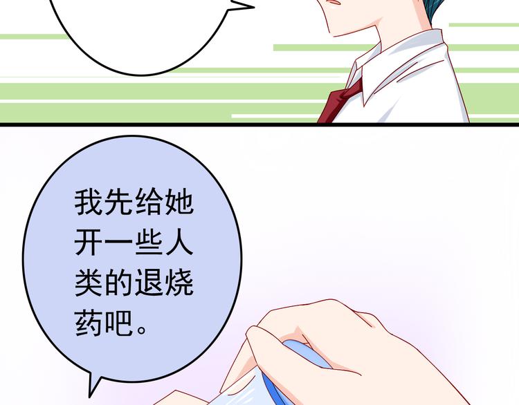 第13话 嫉妒心46