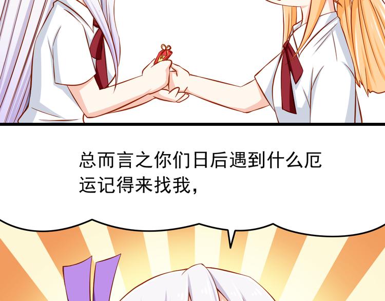 第25话 大魔王的恋爱习题33