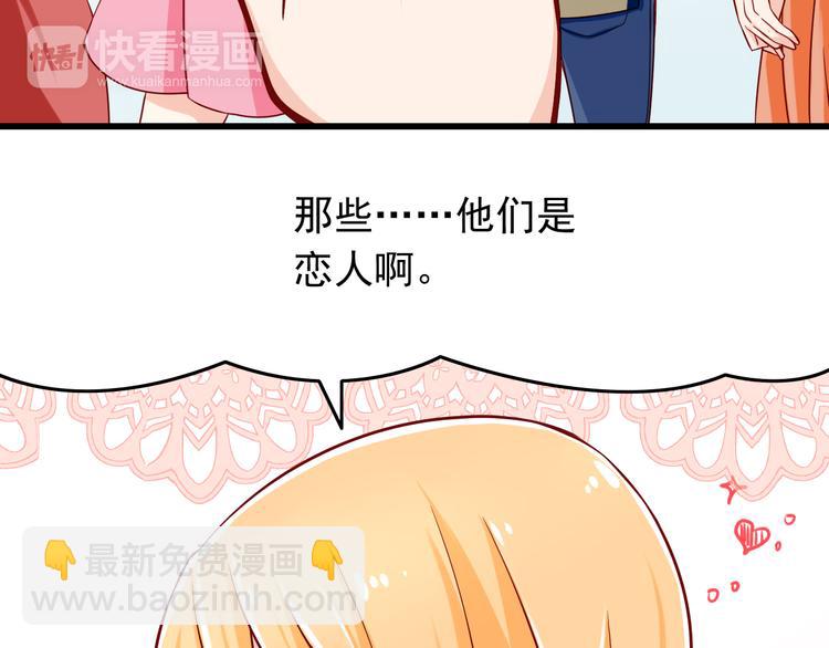第27话 魔王恋爱了？26