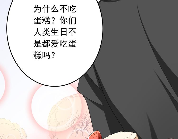 第31话 你喜欢我就够了！40
