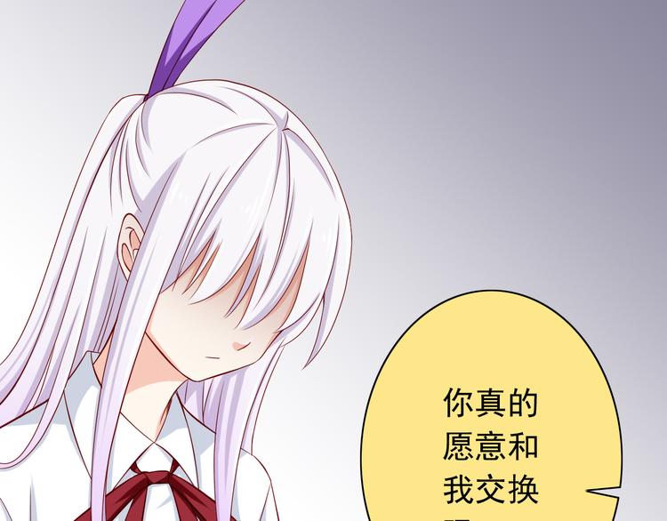 第69话  爱情是没有对错的31