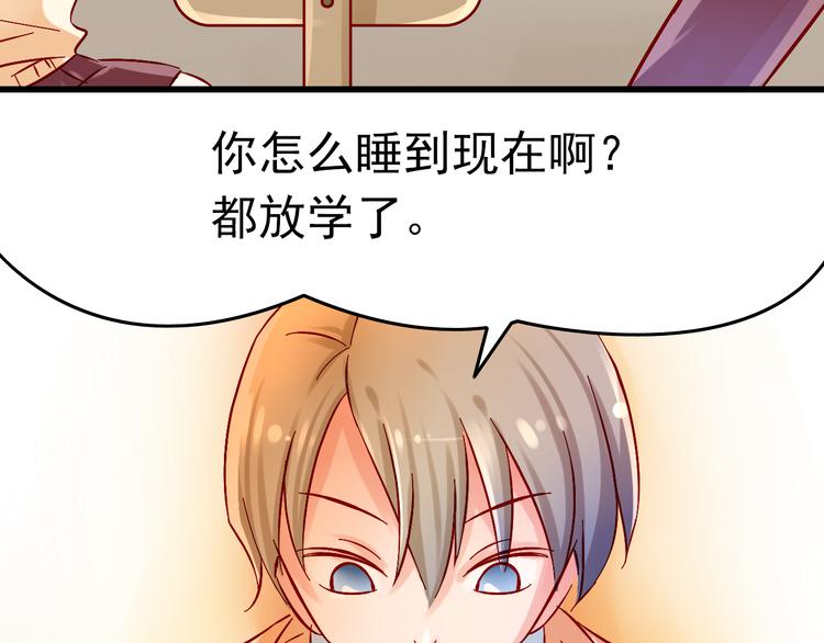 第5话 魔王要学会告白？！39