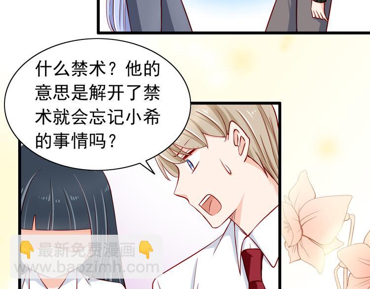 第55话  解除禁术49