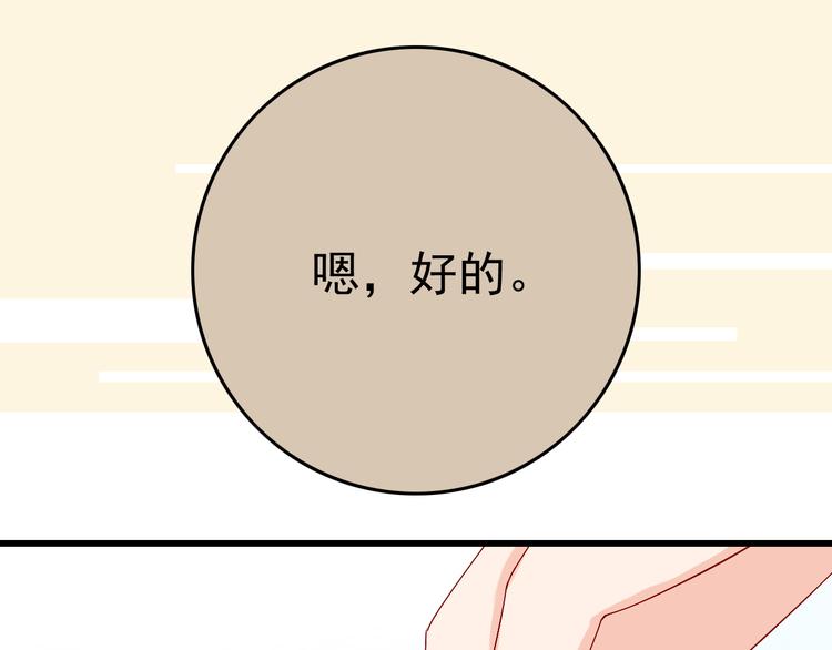第11话 妈妈变成另外一个人了50