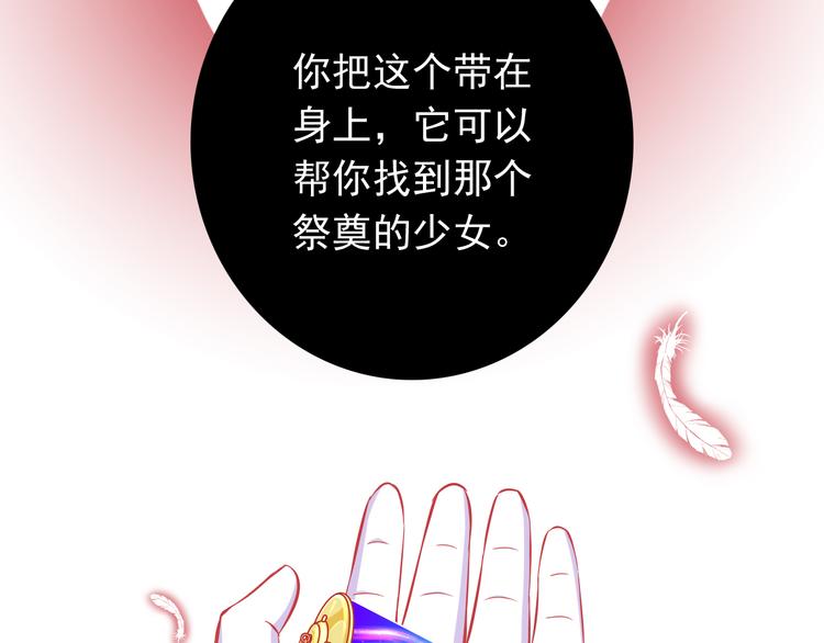 第38话 我一定会为师傅报仇的！37