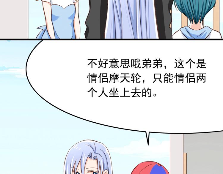 第19话 三个人的约会46
