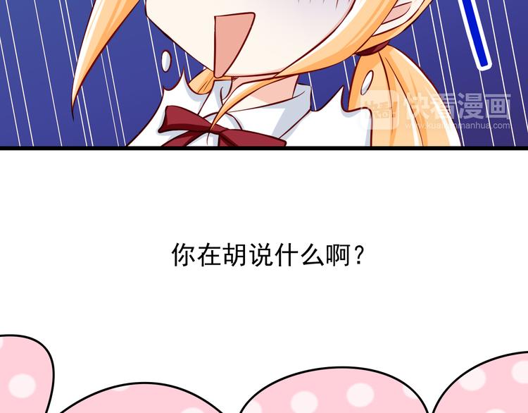 第27话 魔王恋爱了？34
