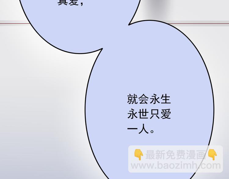 第28话 校医原来喜欢小男孩吗？48
