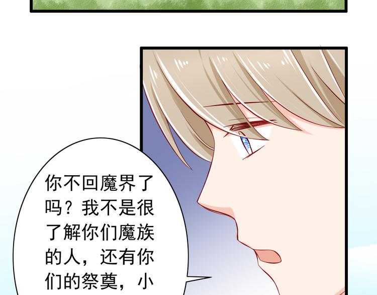 第54话  祭祀的真相33