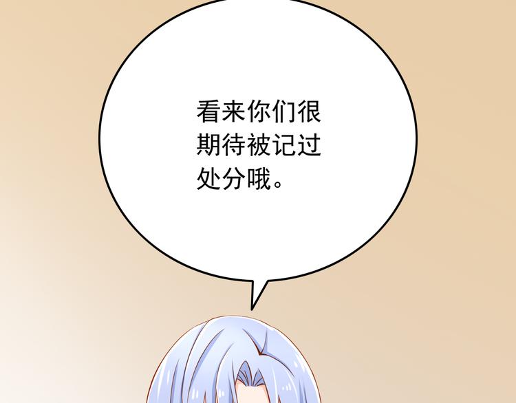 第25话 大魔王的恋爱习题38