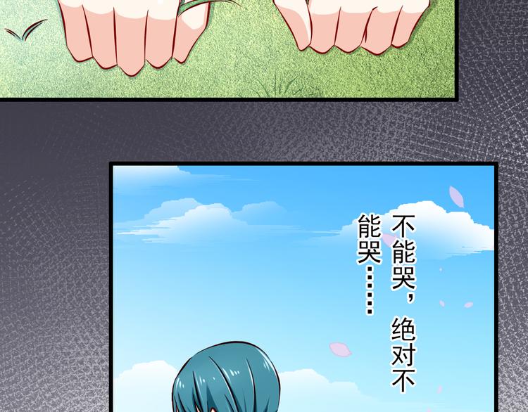 第58话  新情敌？23