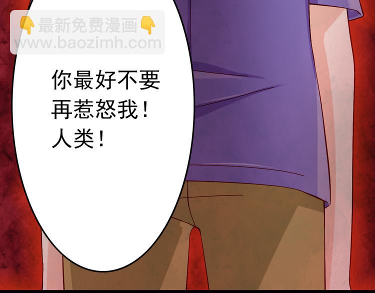 第10话 魔王发飙25