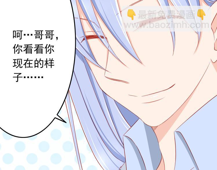 第44话 魔王竟与祭品合为一体63