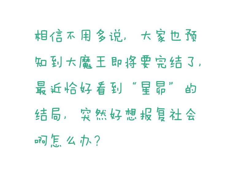 第69话  爱情是没有对错的69
