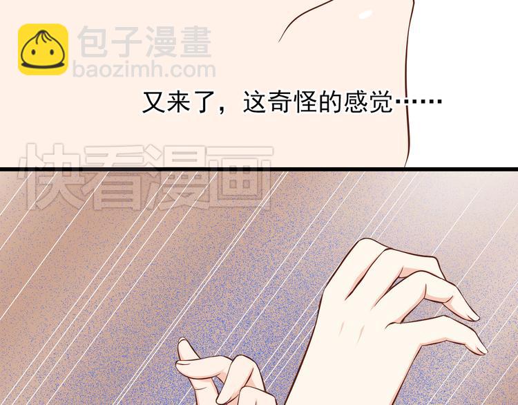 第22话 碰到你就抑制不住心狂跳18