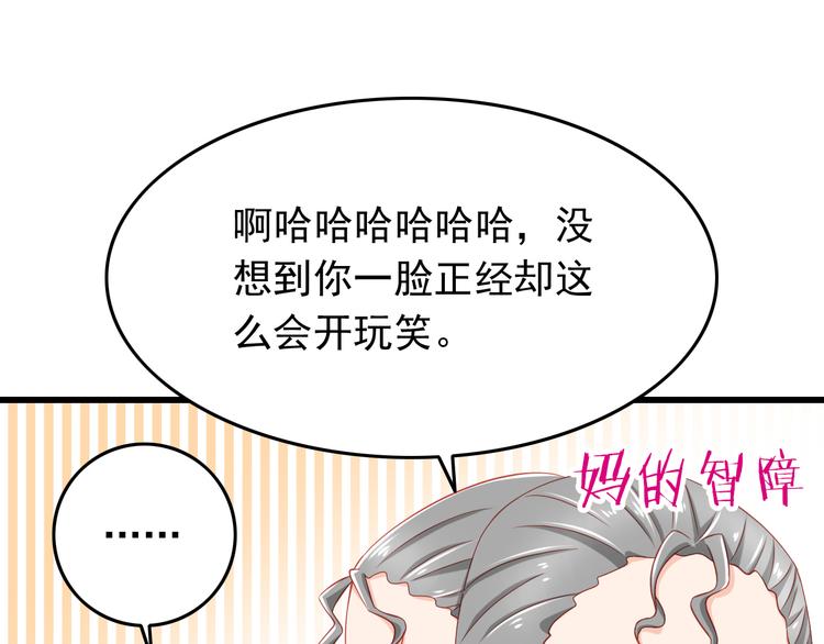 第41话 你的笑让我怦然心动20