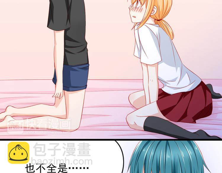 第34话 我变大就可以一起睡吗？85