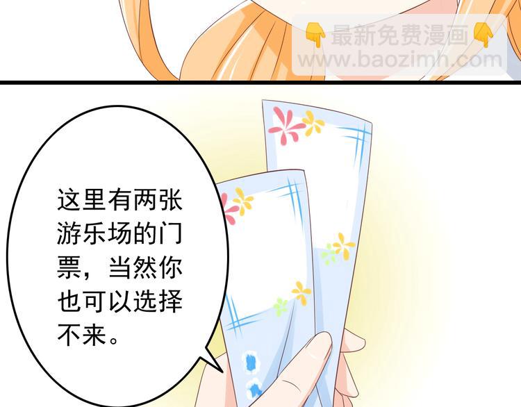 第18话 一言不合就告白35