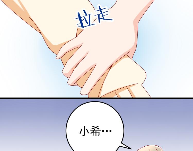 第12话 跟我在一起好么29