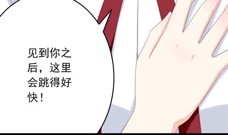 第18话 一言不合就告白11