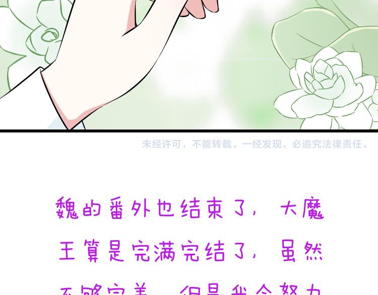 番外1  盛夏茉莉224