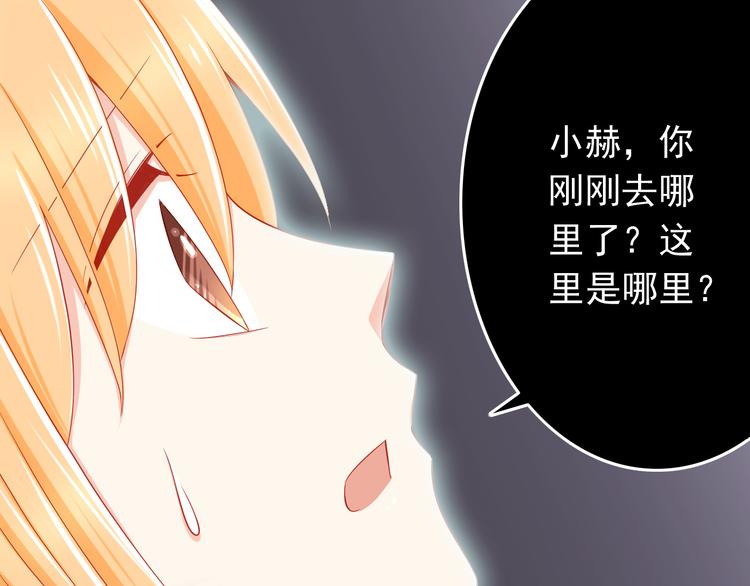 第44话 魔王竟与祭品合为一体42