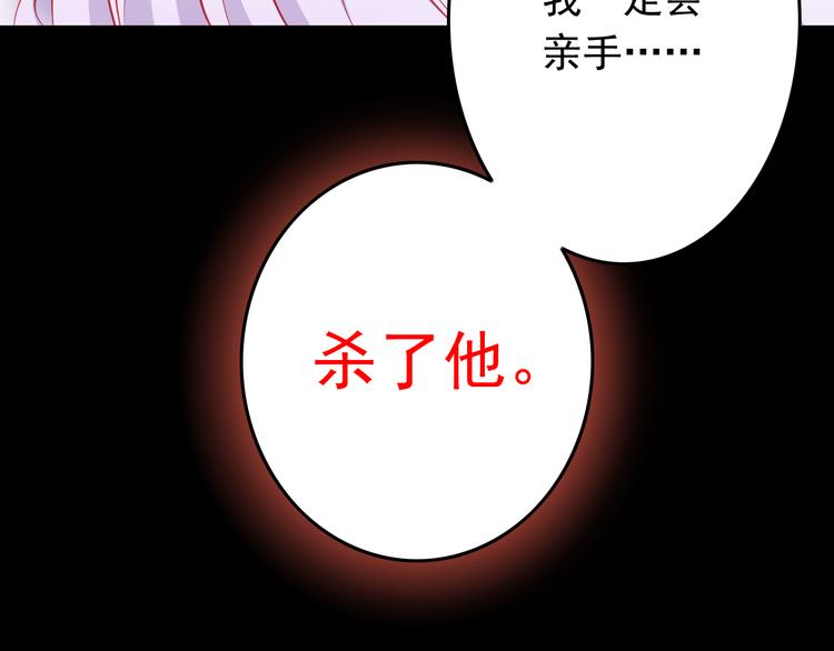 第38话 我一定会为师傅报仇的！70