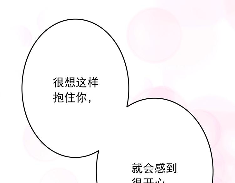 第18话 一言不合就告白12