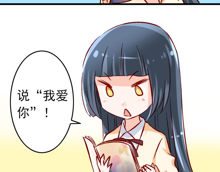 第5话 魔王要学会告白？！27
