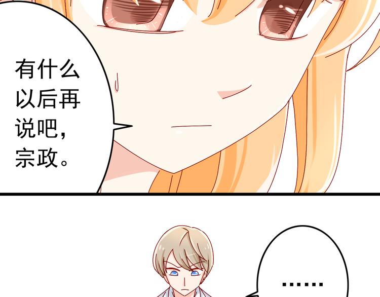 第13话 嫉妒心19