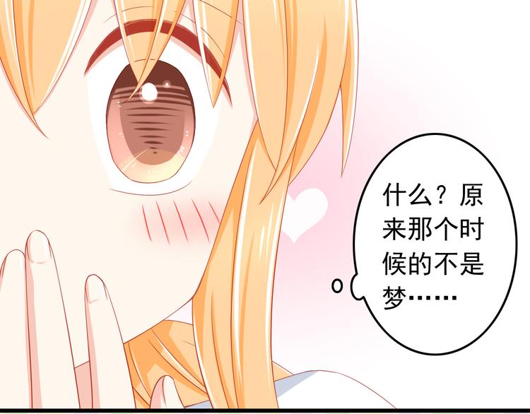 第41话 你的笑让我怦然心动15