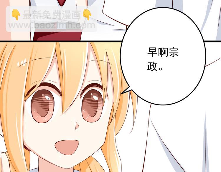 第23话 突然不能没有你！85