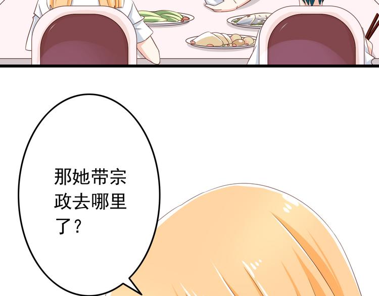 第31话 你喜欢我就够了！24